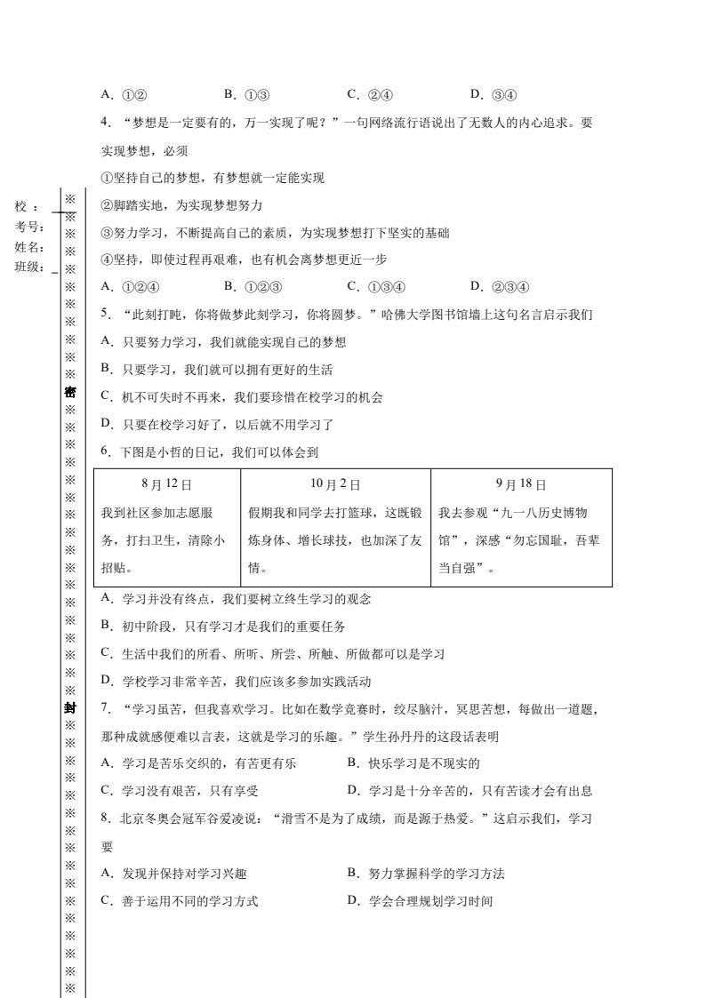 资料预览 第2页