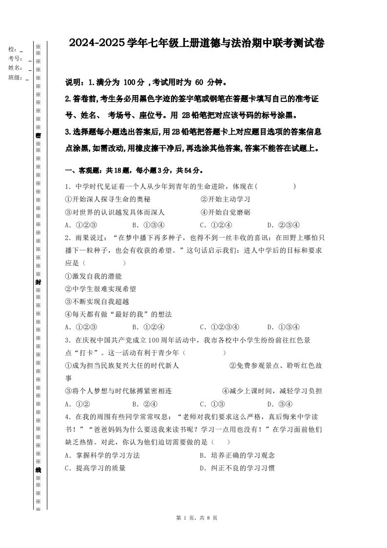 资料预览 第1页