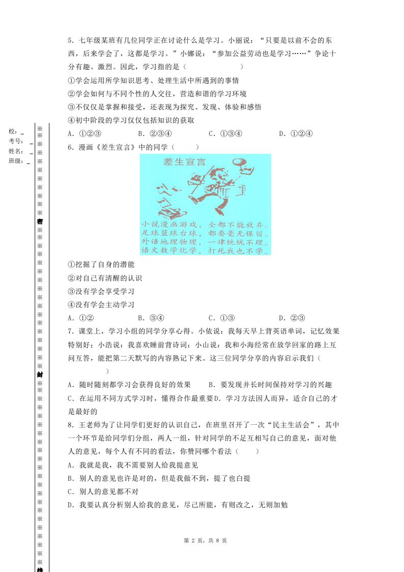 资料预览 第2页