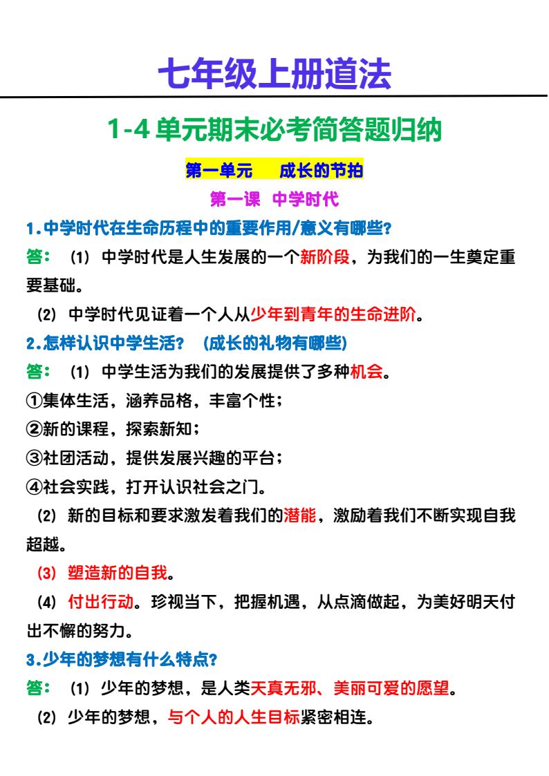 资料预览 第1页