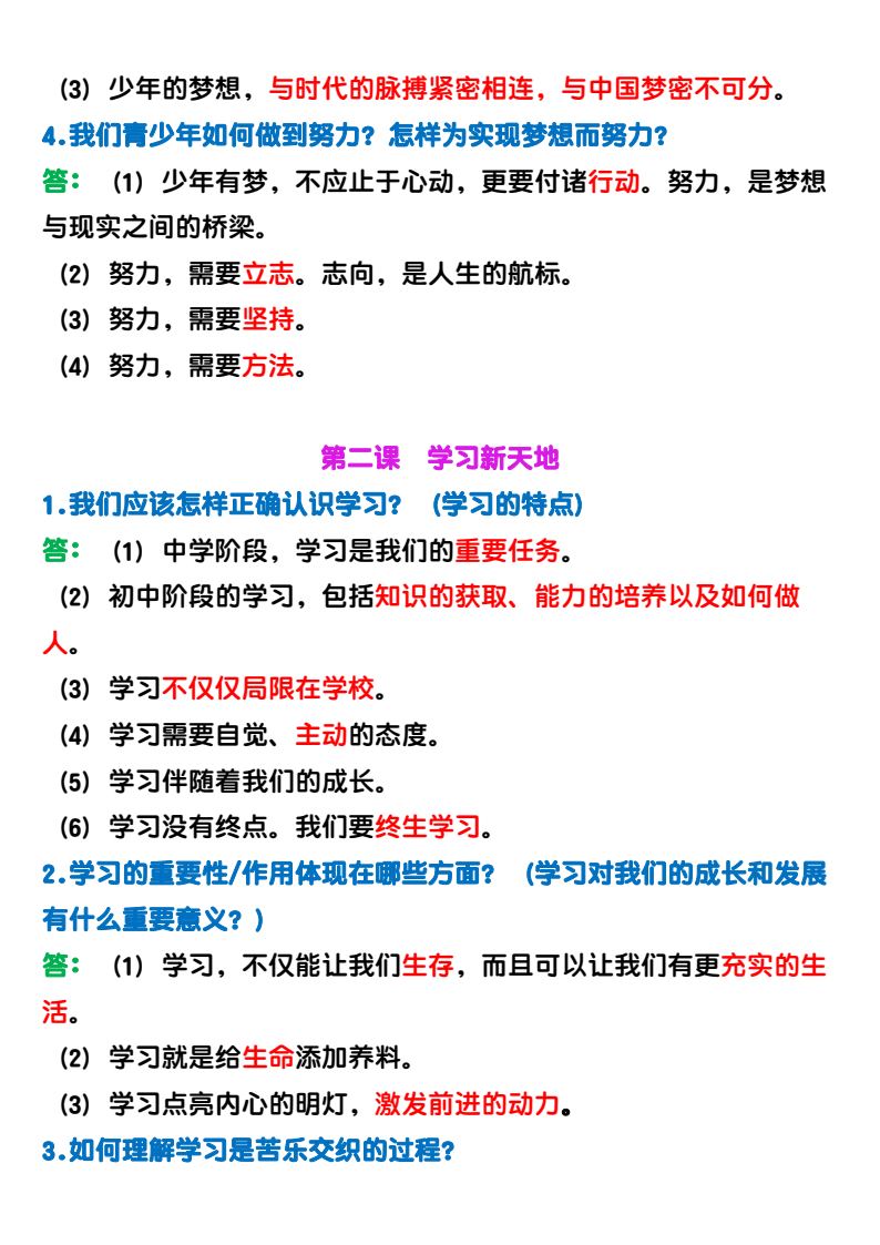 资料预览 第2页