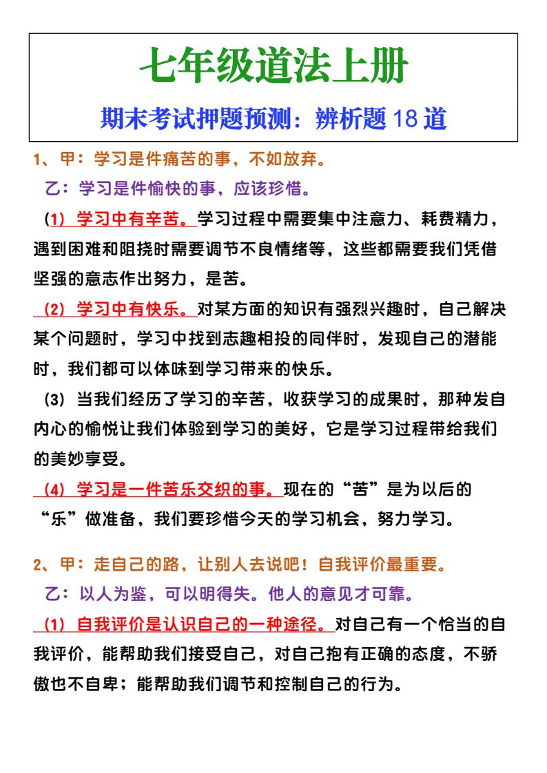 资料预览 第1页