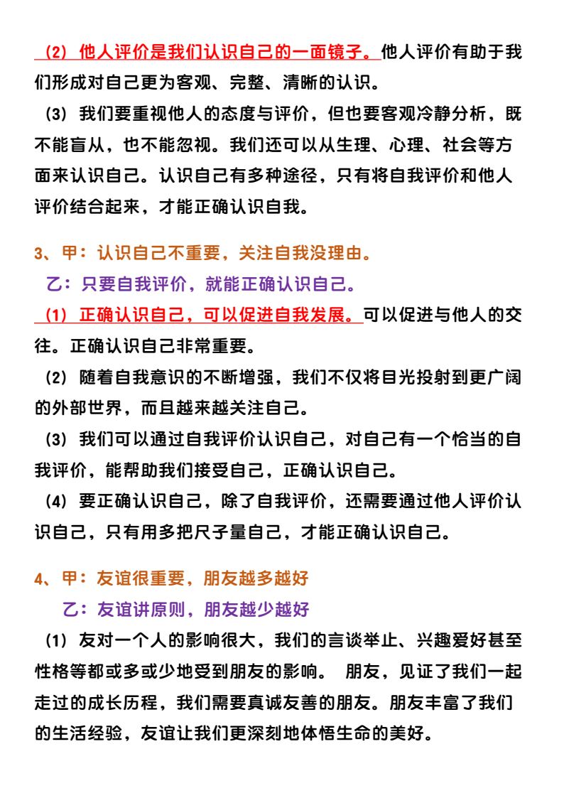 资料预览 第2页