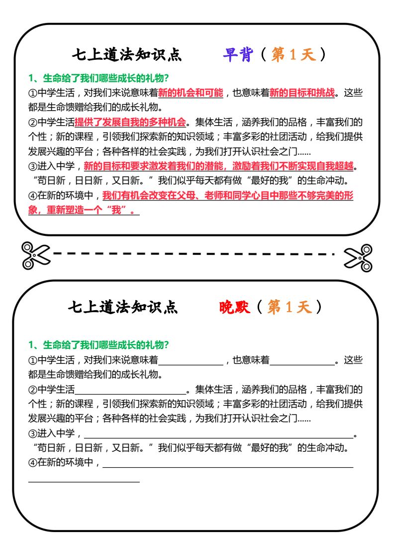 资料预览 第1页
