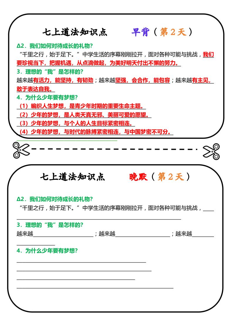 资料预览 第2页