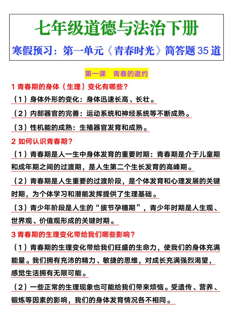 资料预览 第1页
