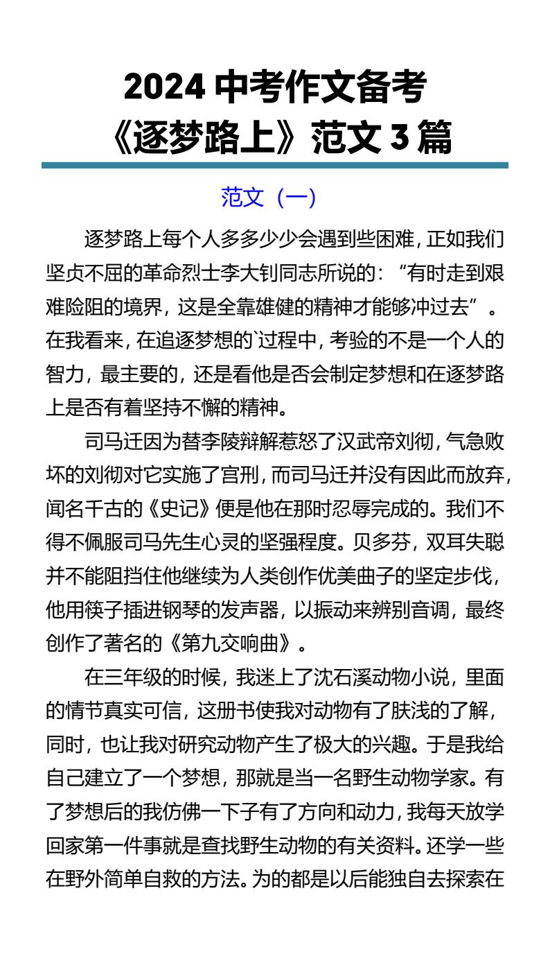 资料预览 第1页