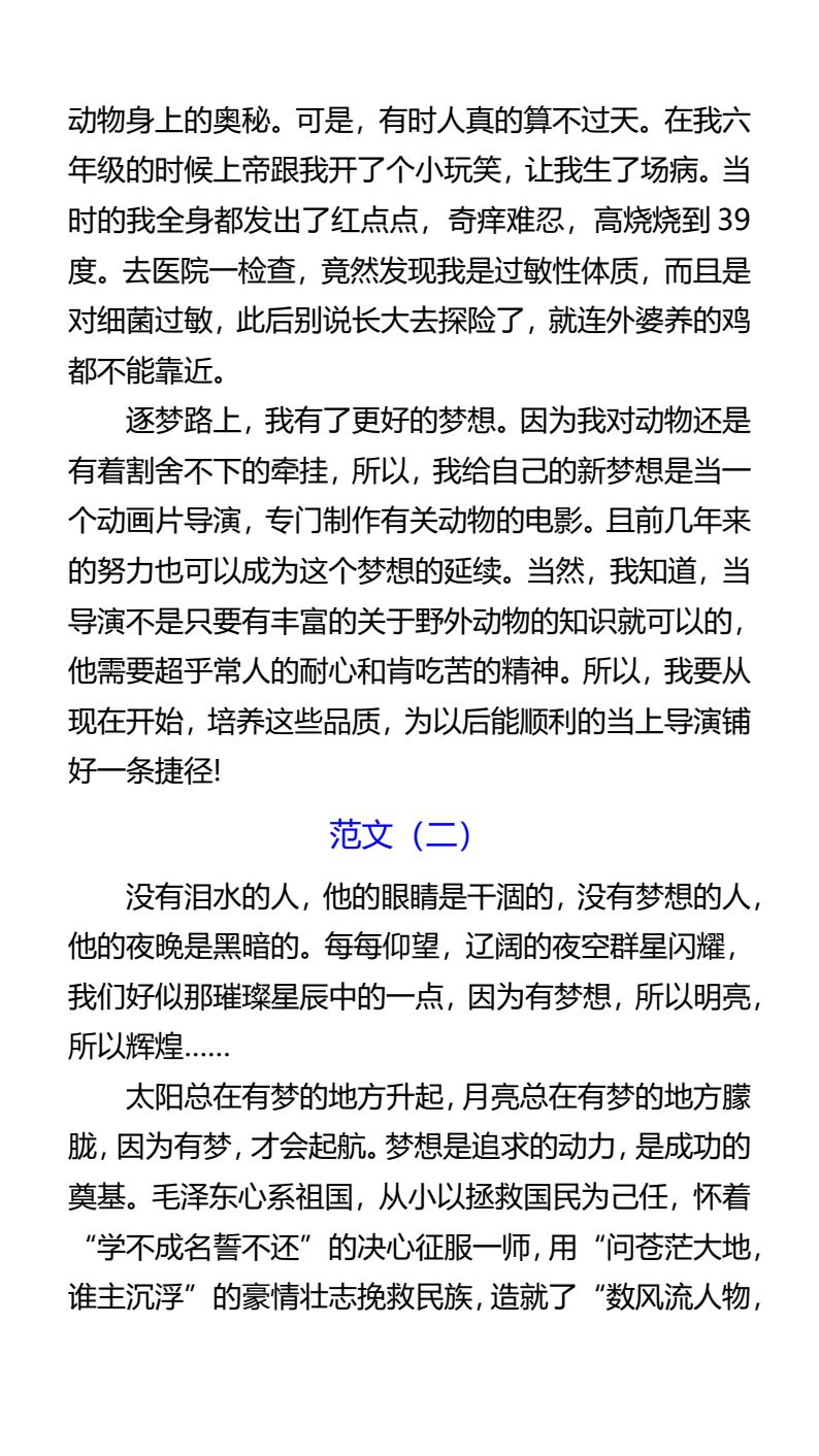 资料预览 第2页