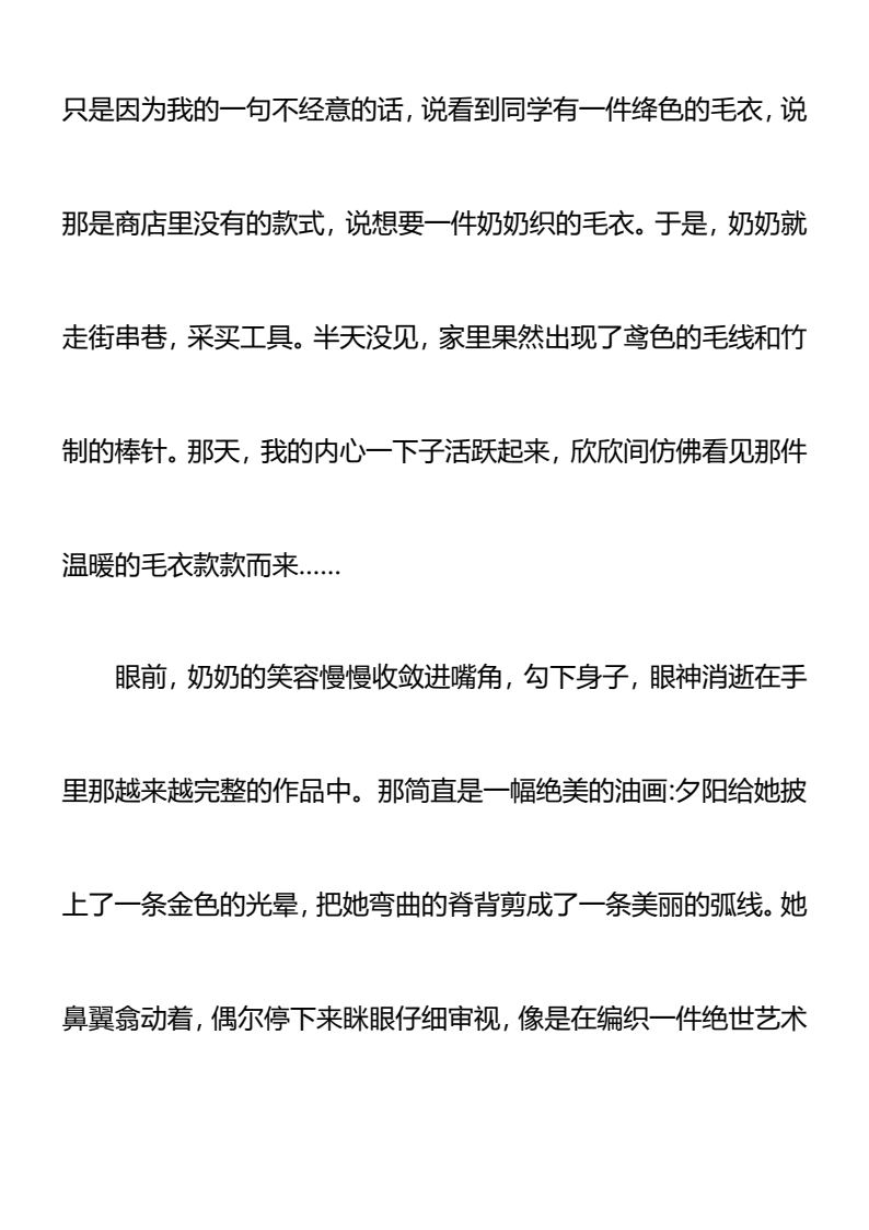 资料预览 第2页
