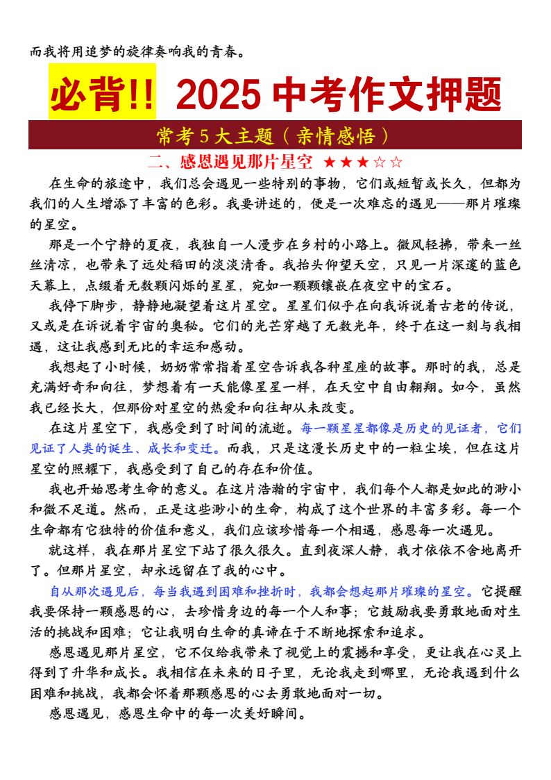 资料预览 第2页