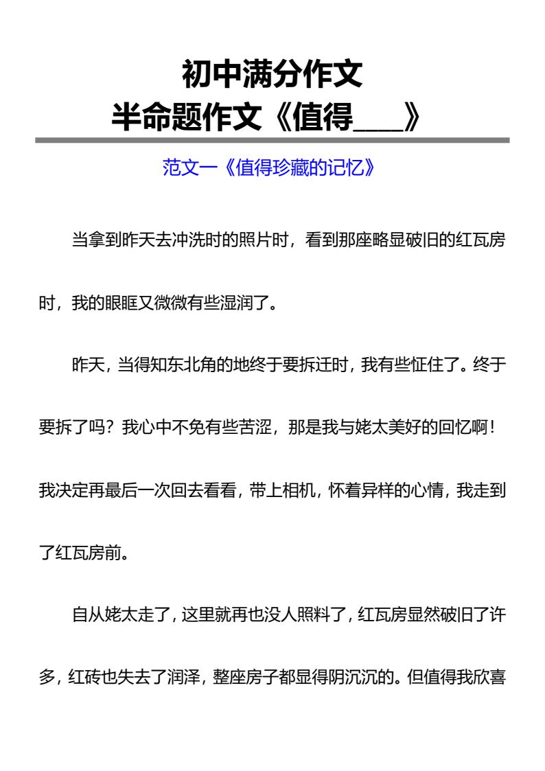 资料预览 第1页