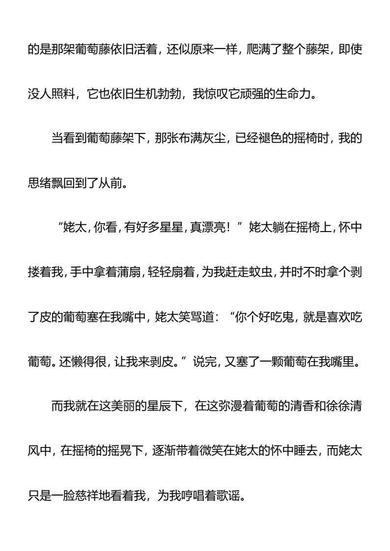 资料预览 第2页