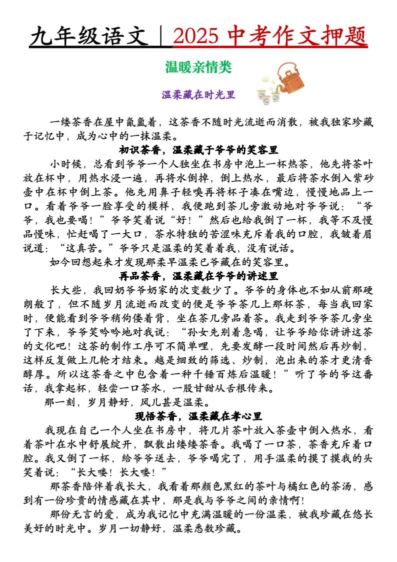 资料预览 第1页