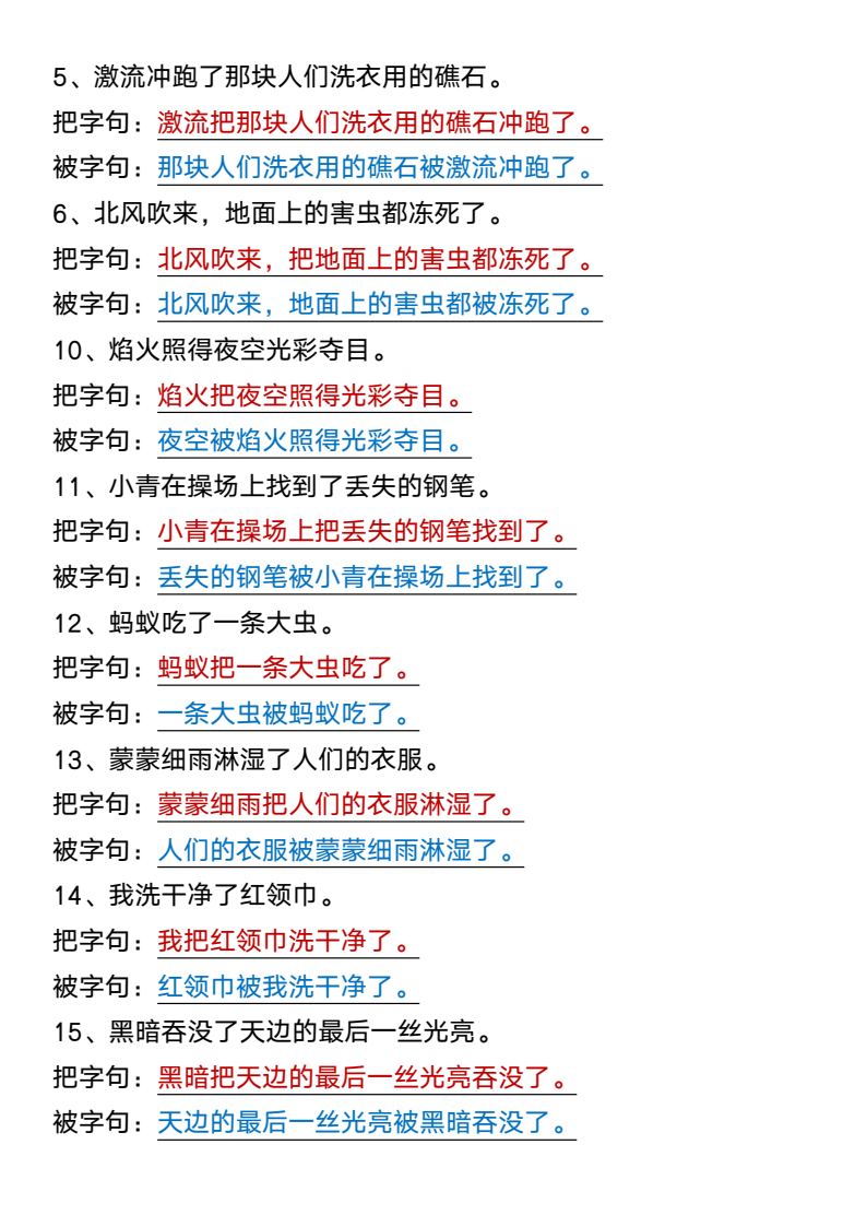 资料预览 第2页