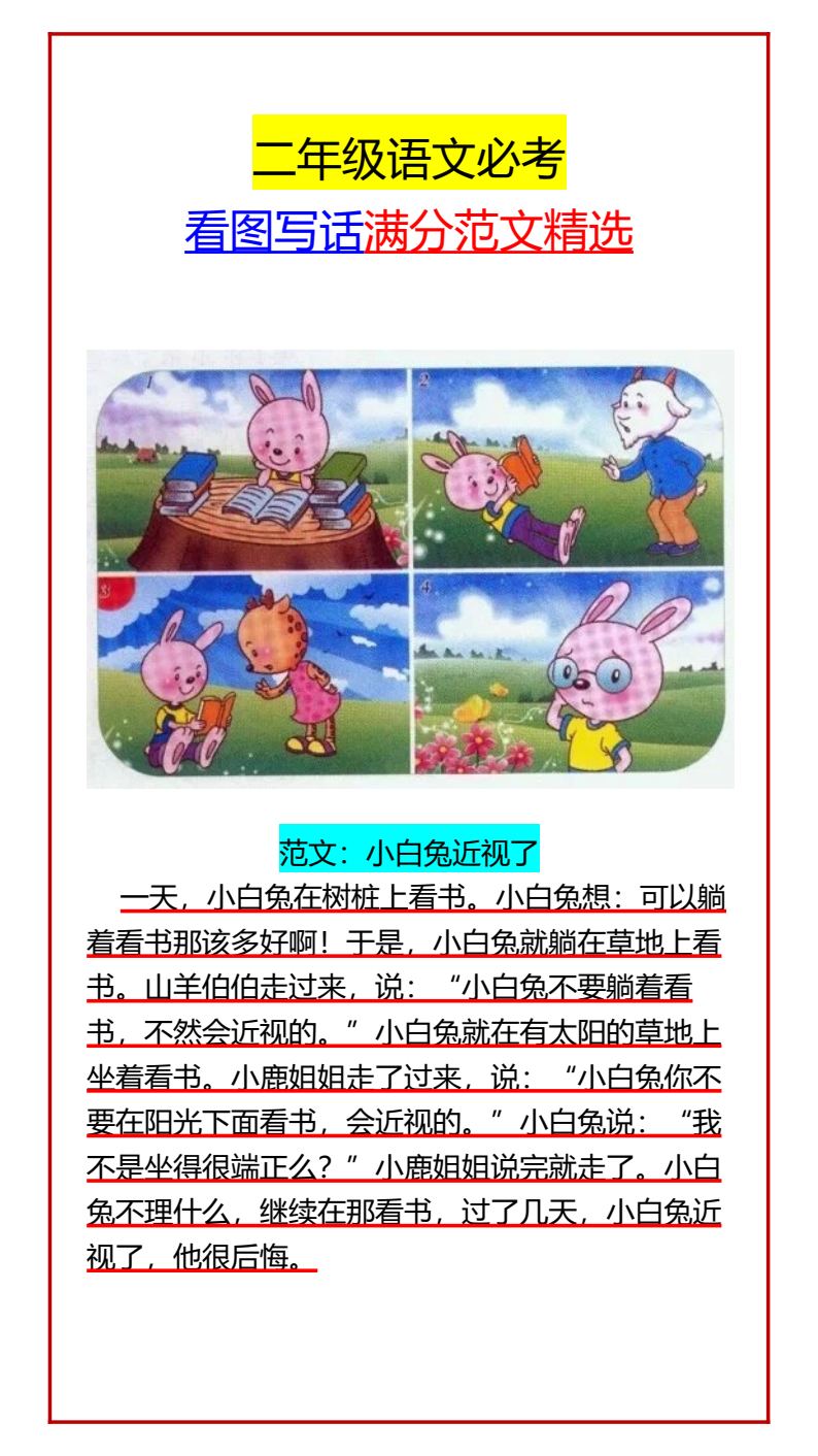 资料预览 第1页