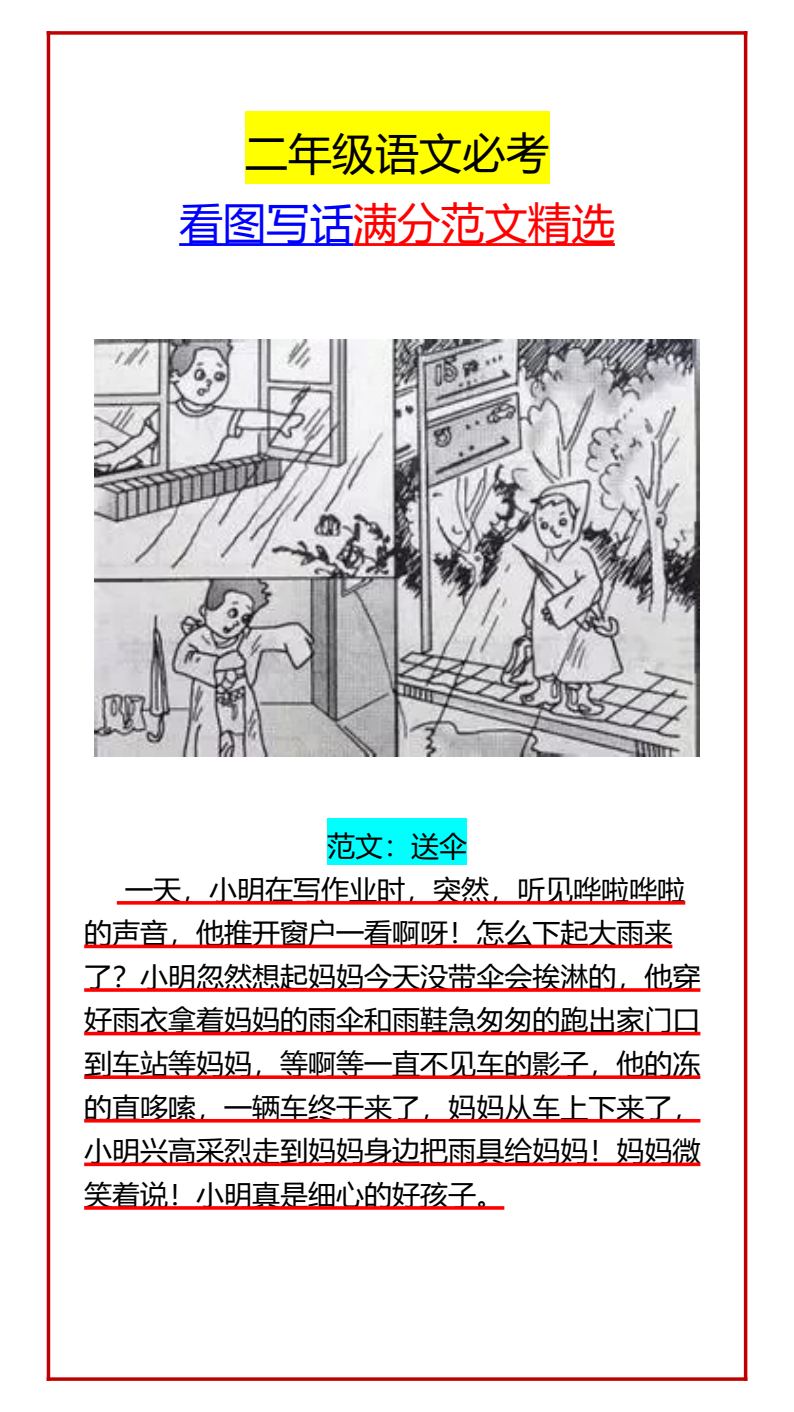 资料预览 第2页