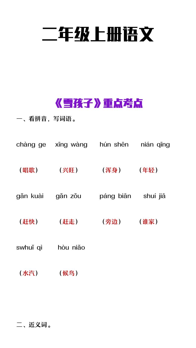 资料预览 第1页