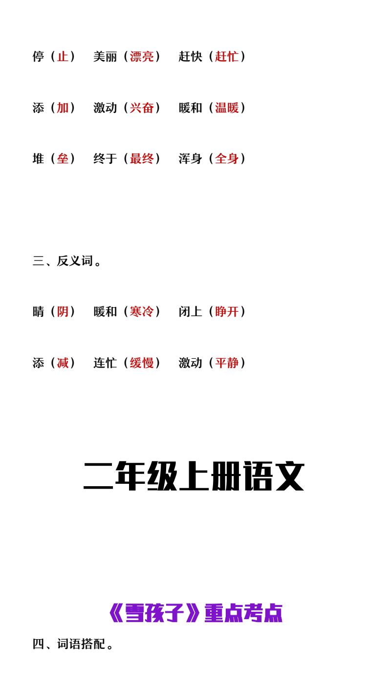 资料预览 第2页