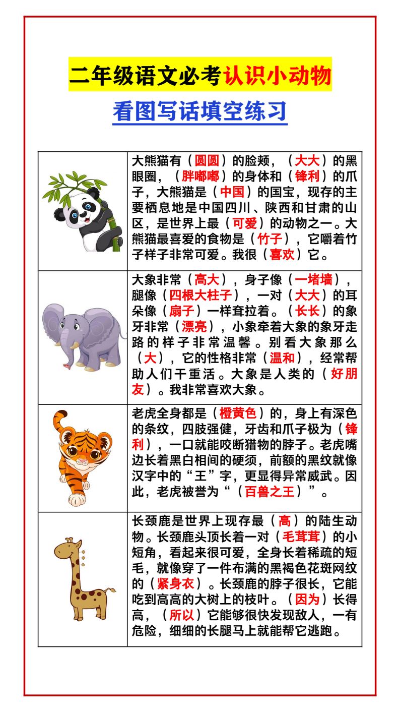 资料预览 第1页