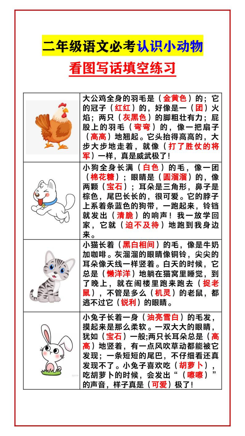 资料预览 第2页