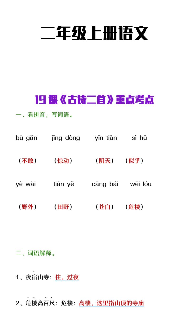 资料预览 第1页
