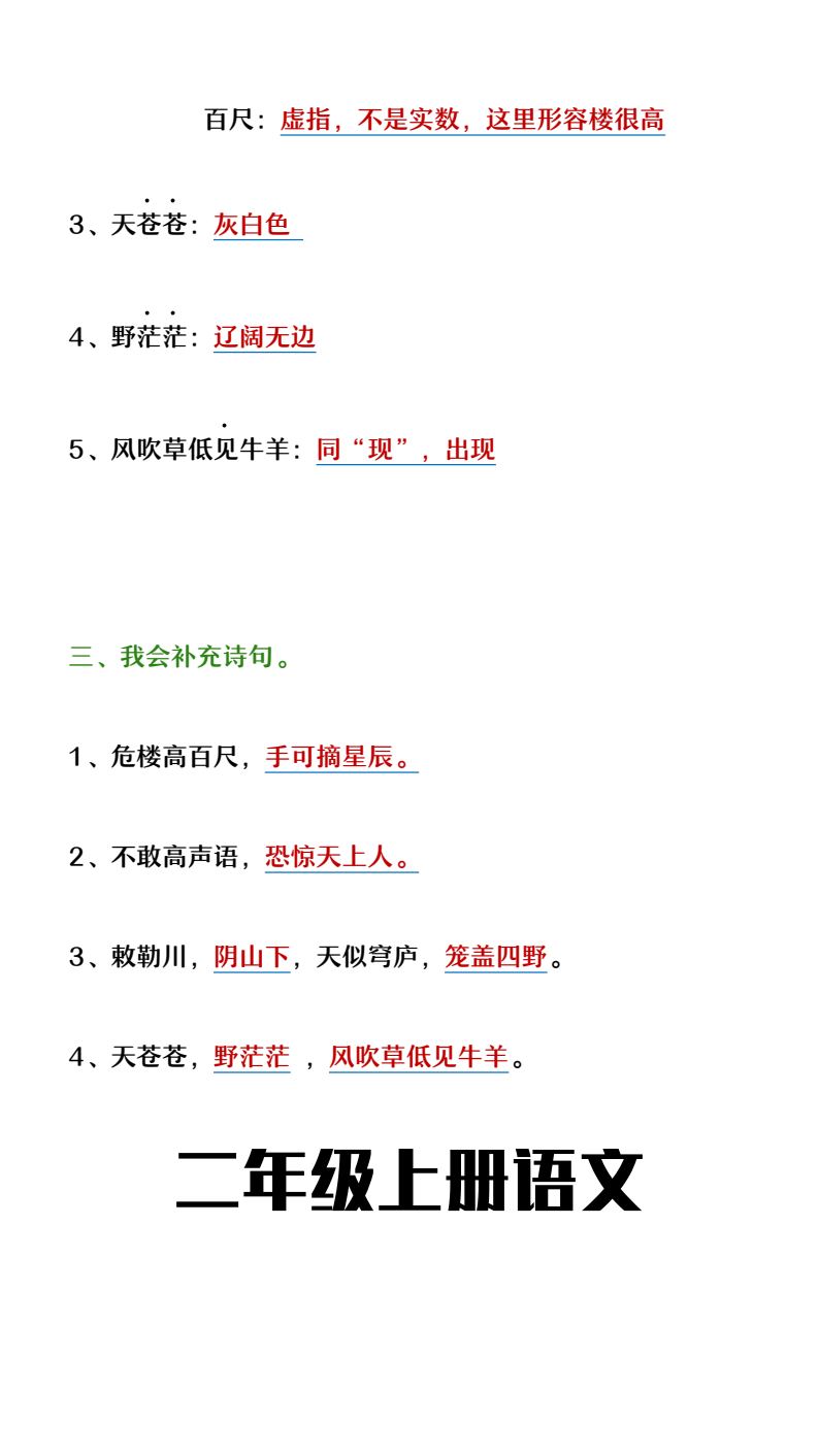 资料预览 第2页
