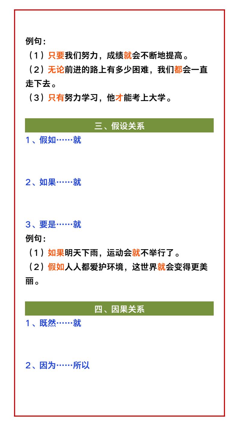 资料预览 第2页