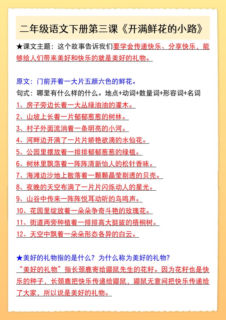 资料预览 第2页