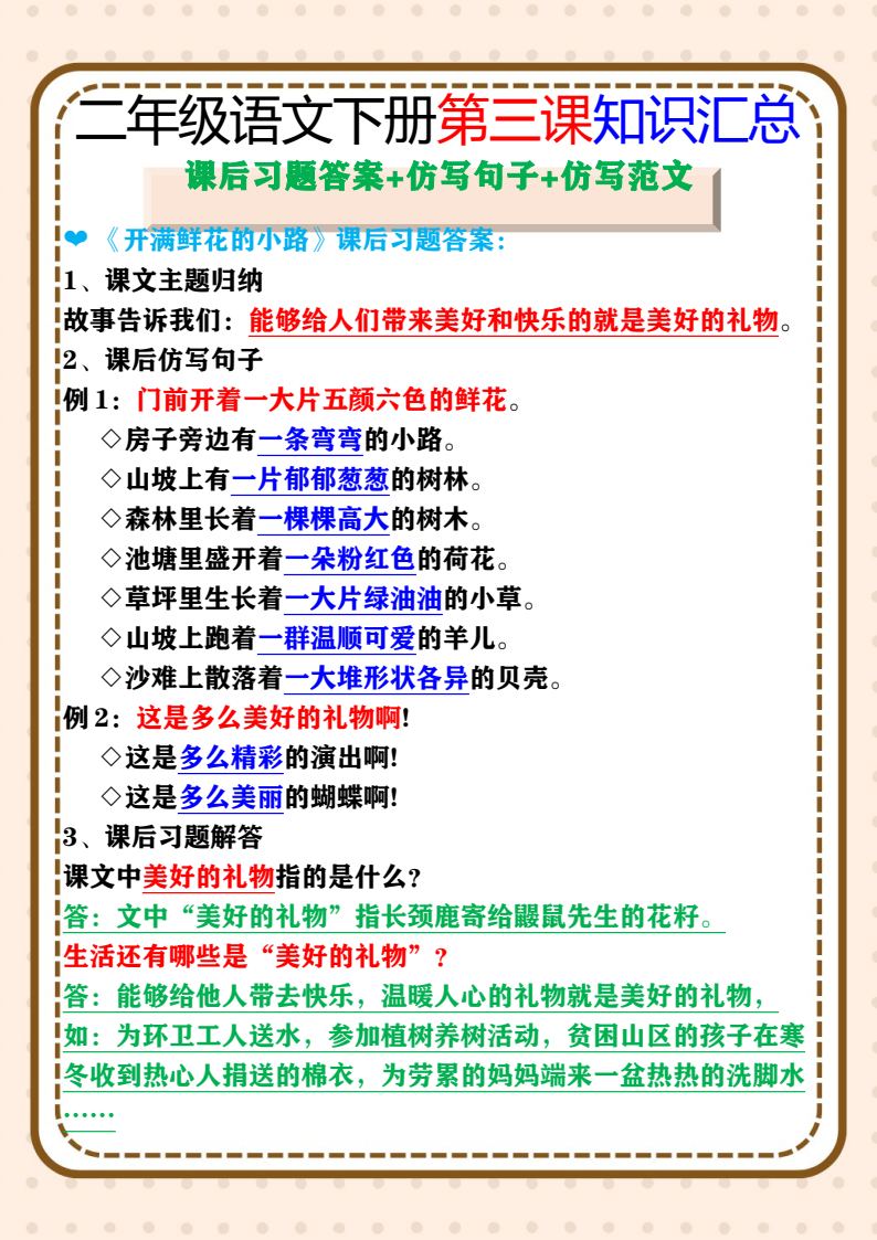 资料预览 第1页