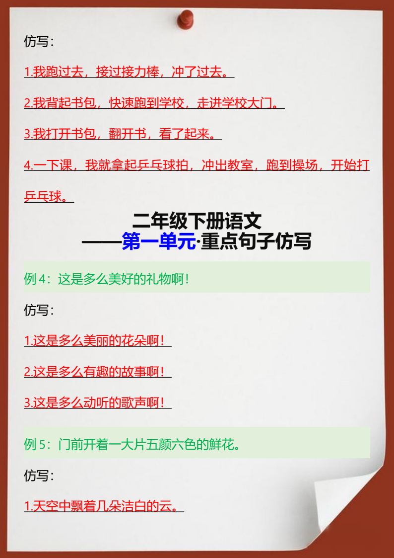资料预览 第2页