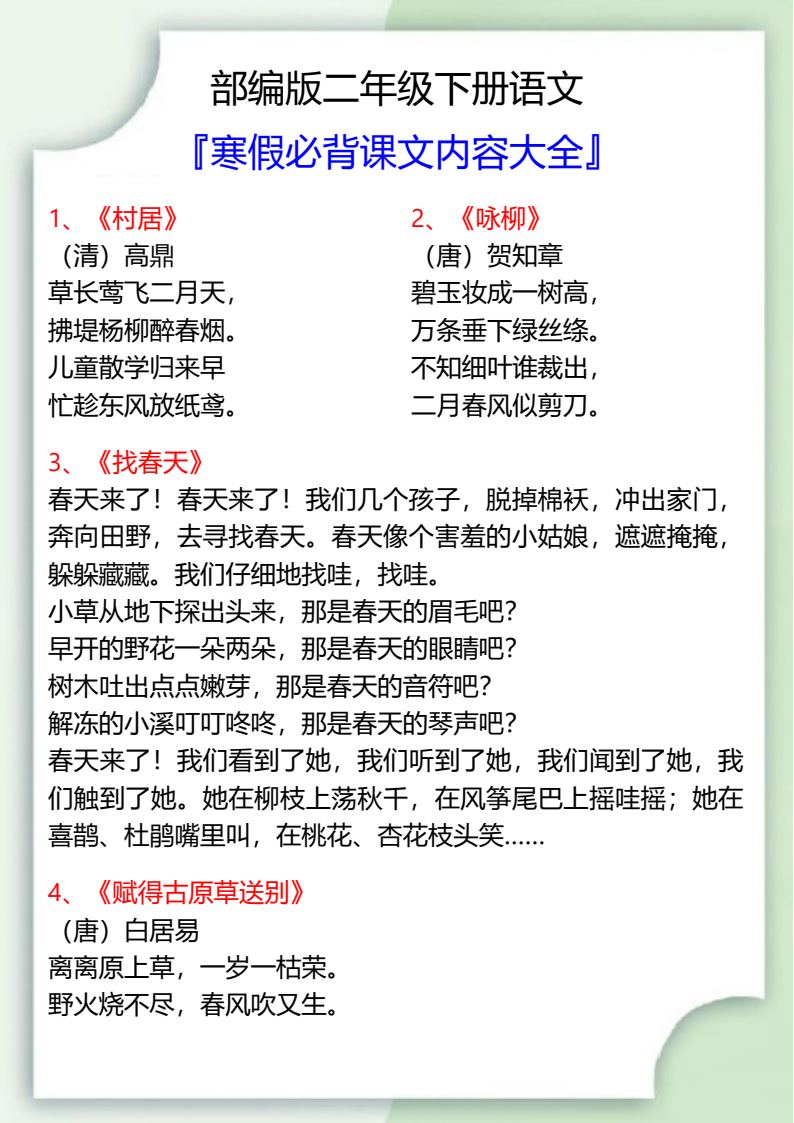 资料预览 第1页