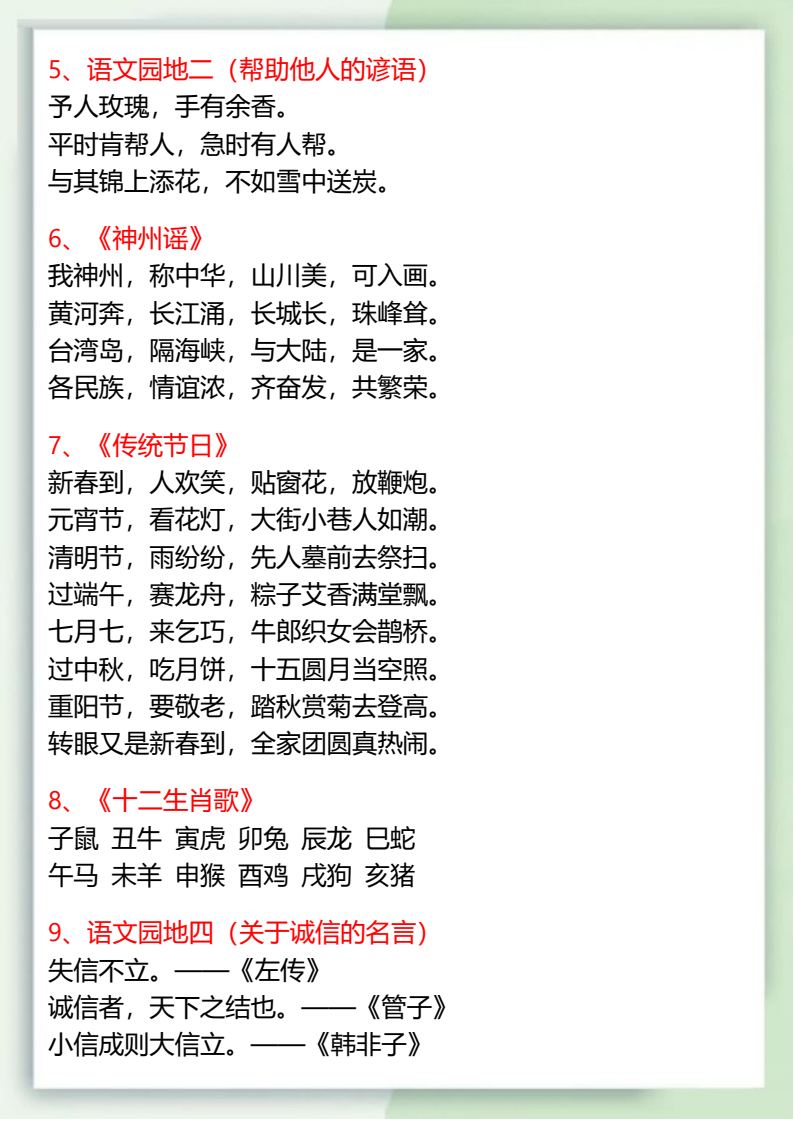 资料预览 第2页