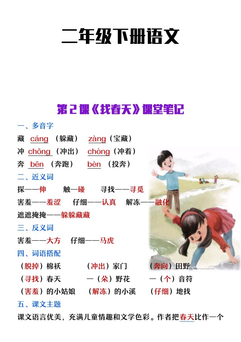 资料预览 第1页
