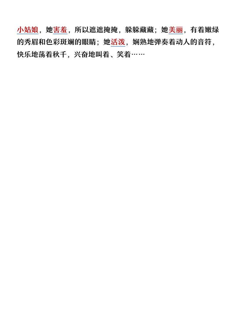 资料预览 第2页