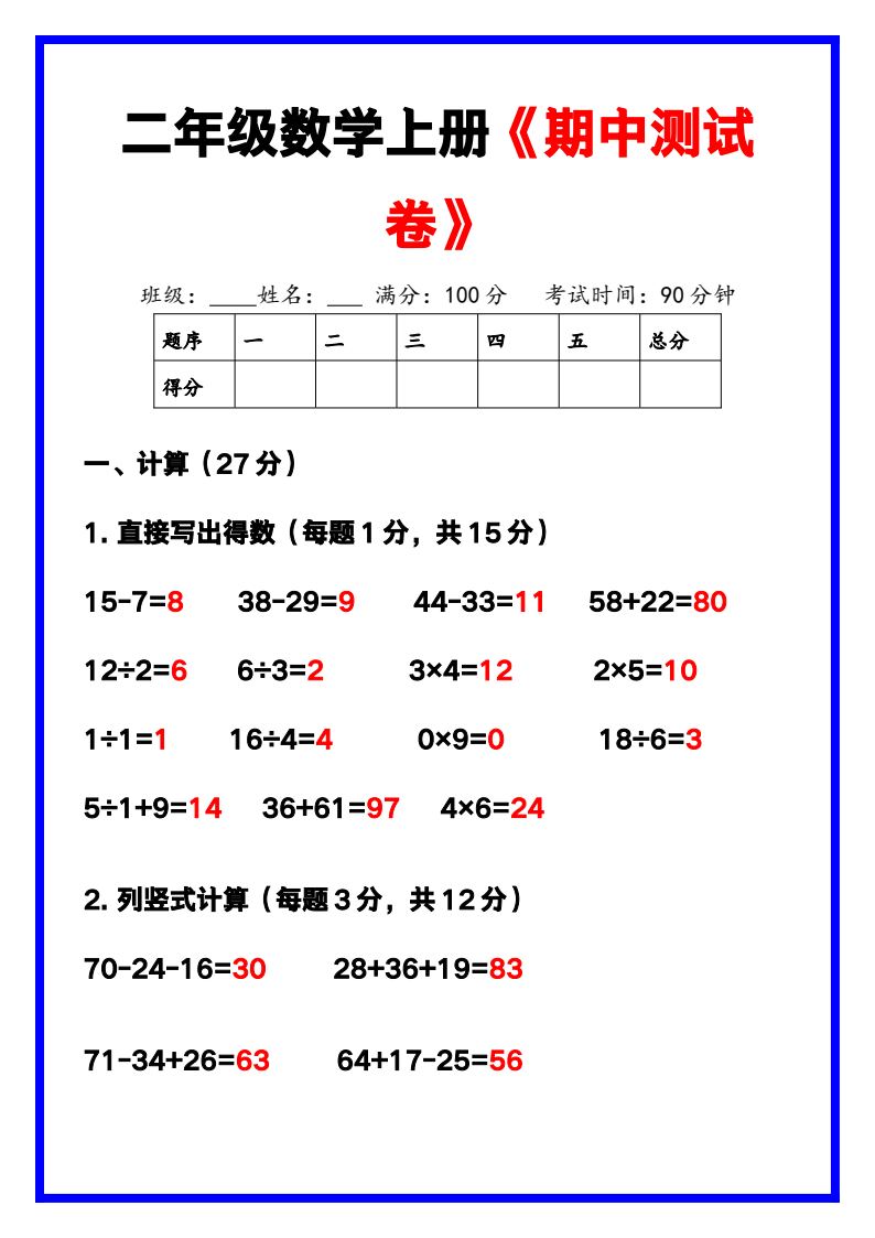 资料预览 第1页