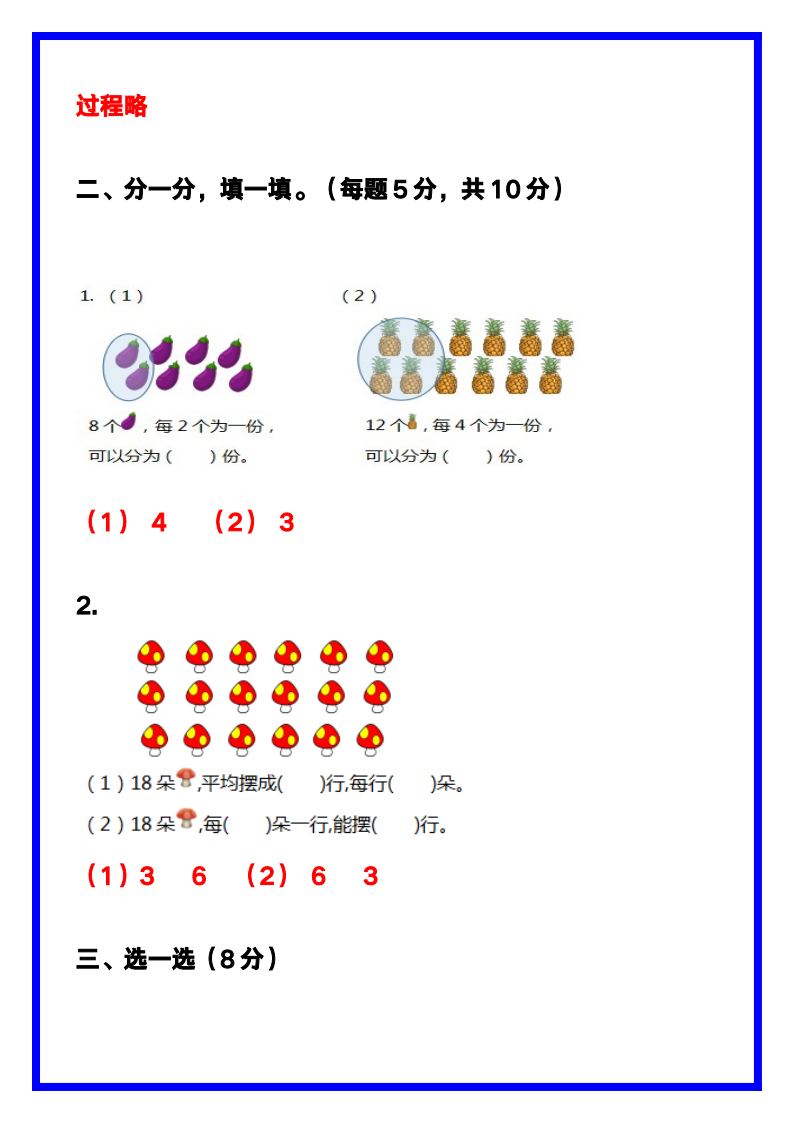 资料预览 第2页