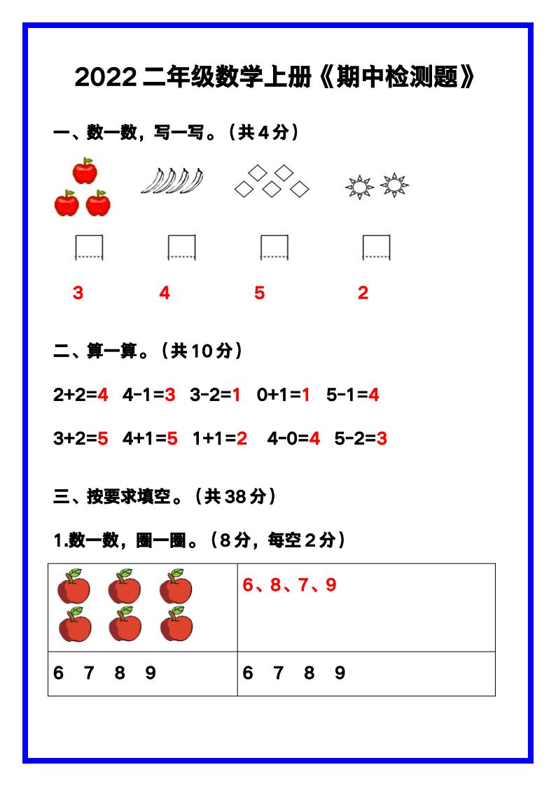 资料预览 第1页