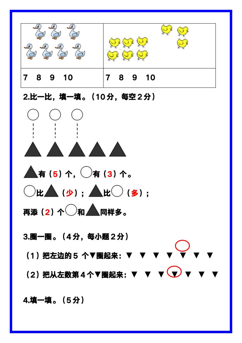 资料预览 第2页