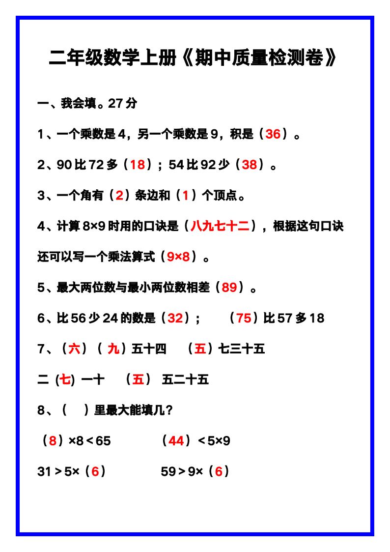 资料预览 第1页