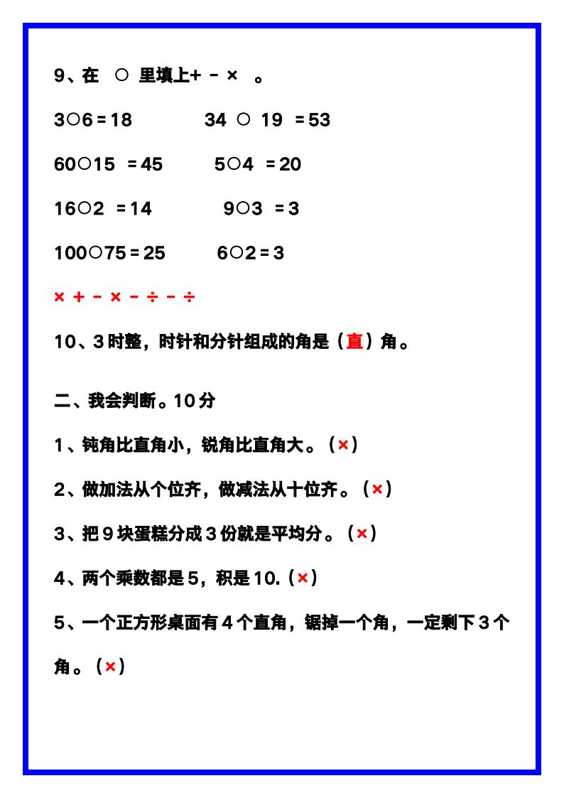 资料预览 第2页