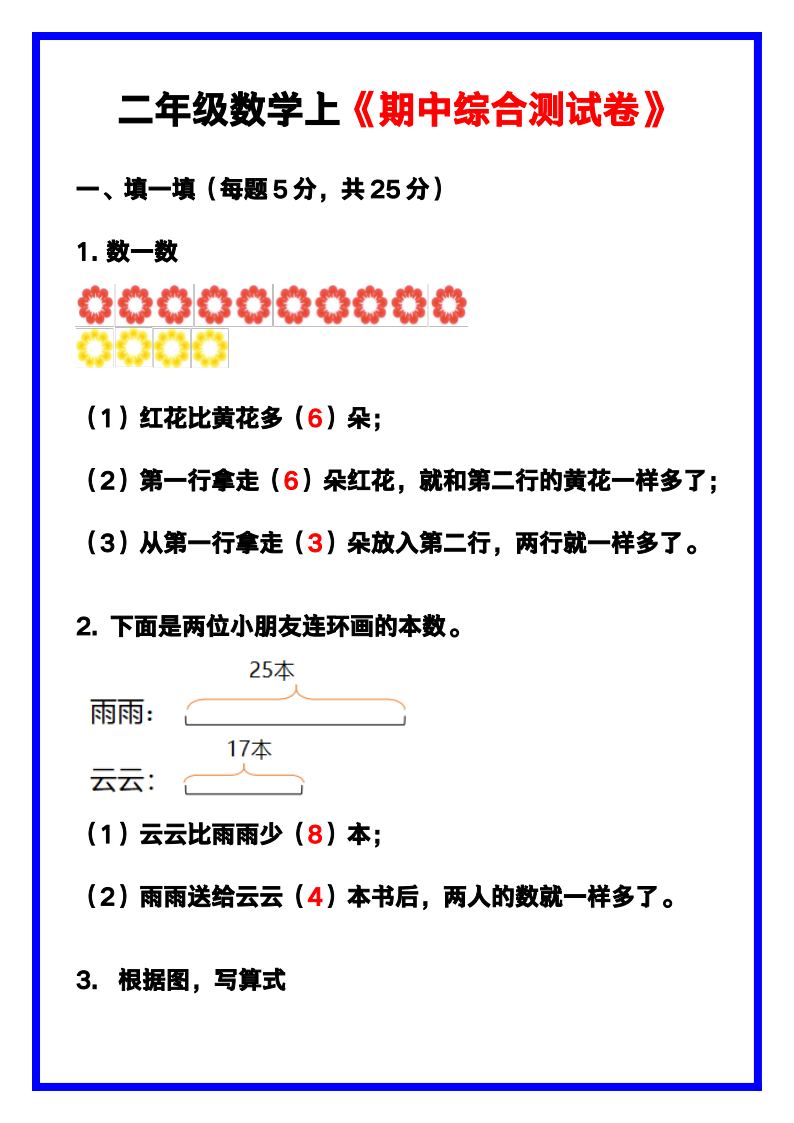 资料预览 第1页