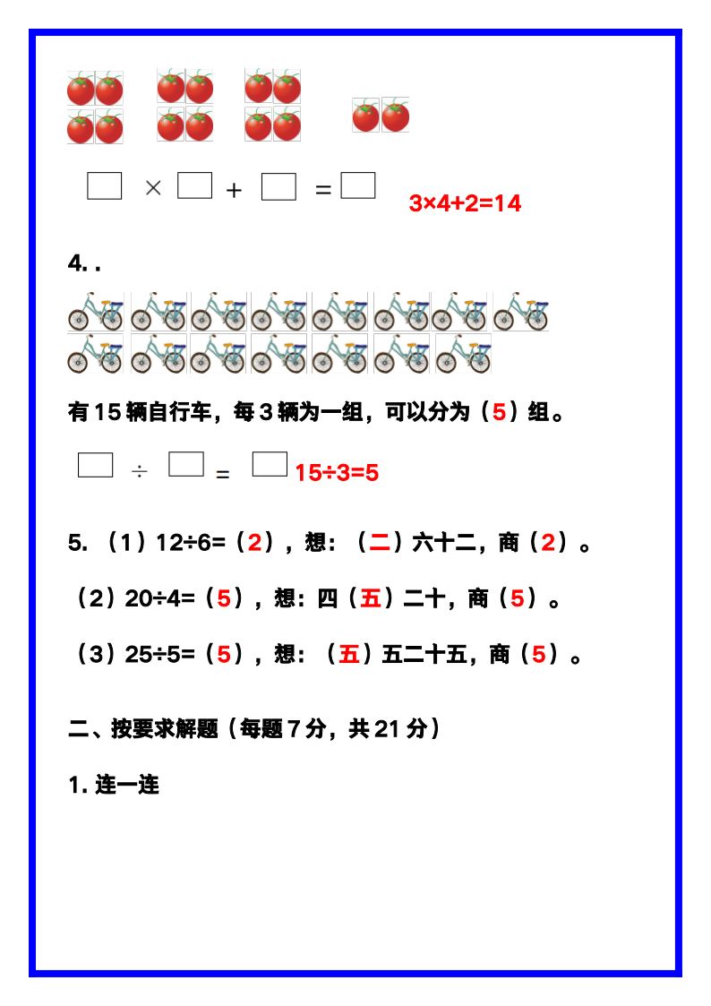 资料预览 第2页
