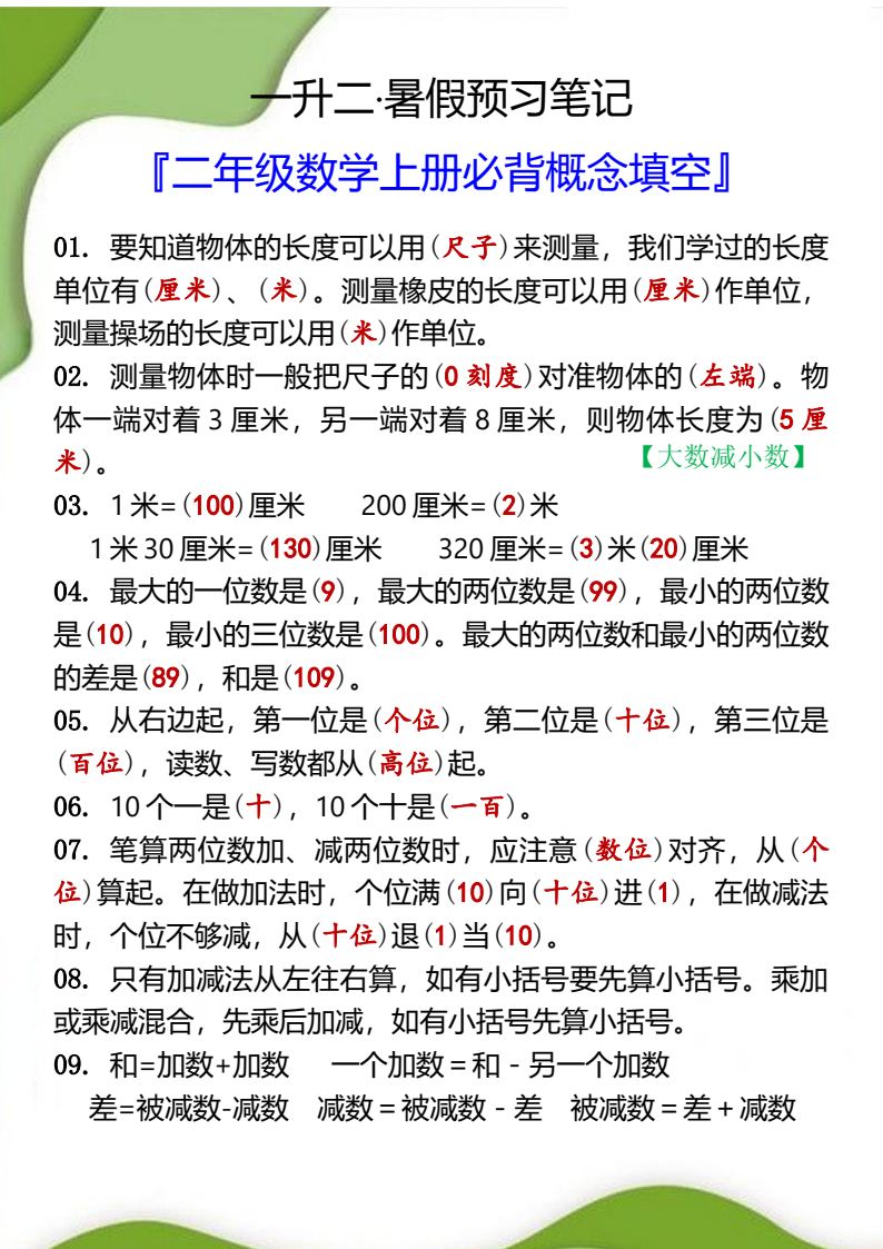 资料预览 第1页