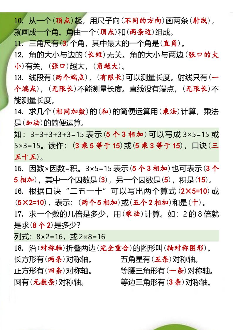 资料预览 第2页