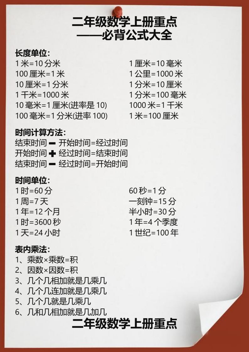 资料预览 第1页