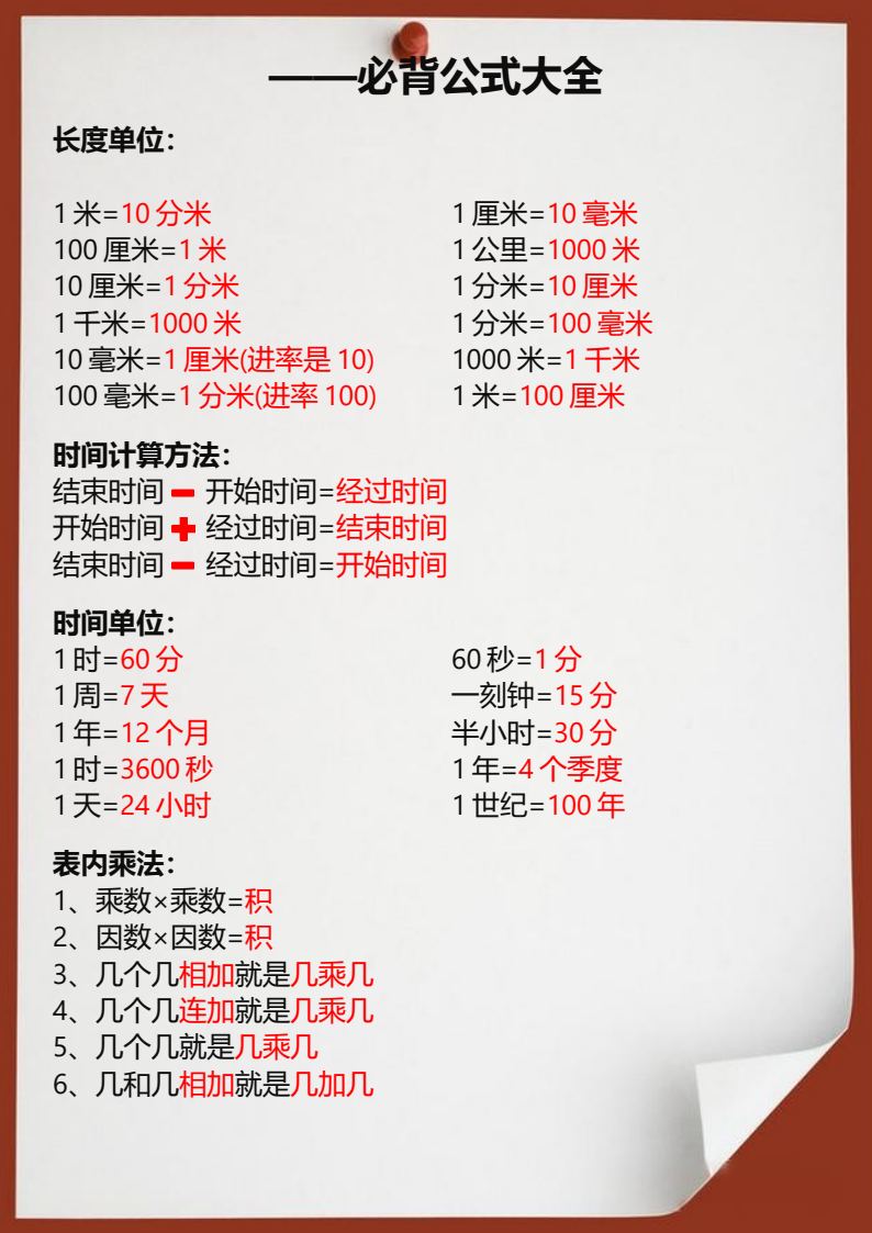 资料预览 第2页