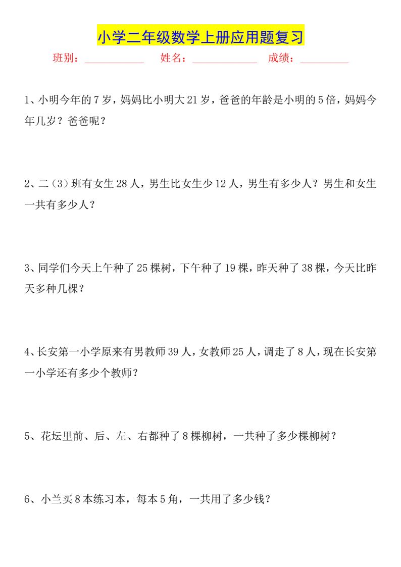 资料预览 第1页