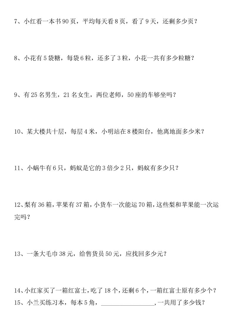 资料预览 第2页