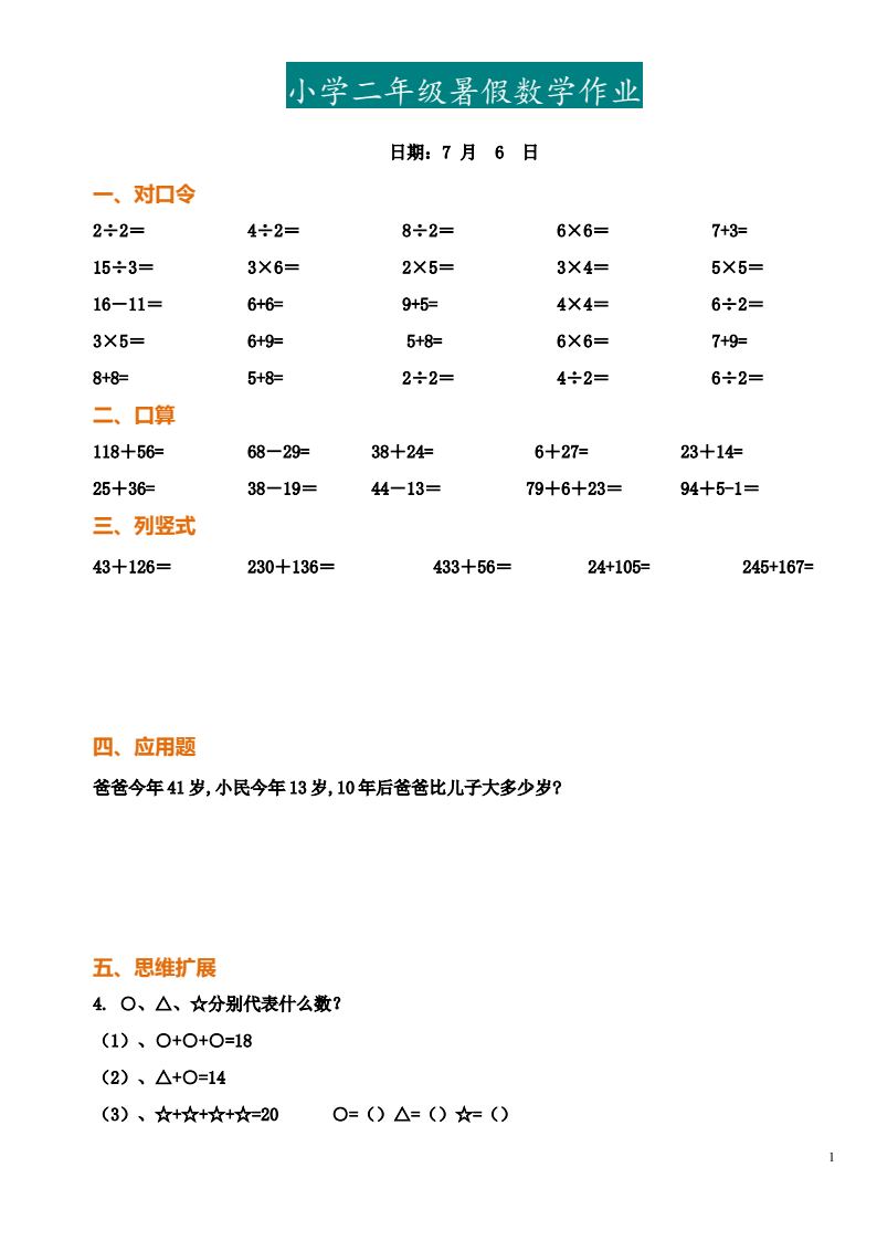 资料预览 第1页