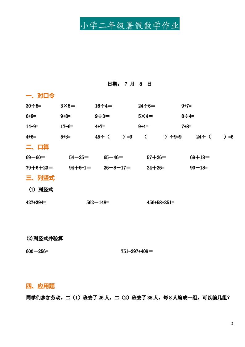 资料预览 第2页